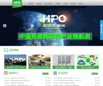 ZJHPC.com(浙江HPC和谐光催化) Screenshot