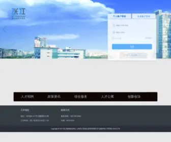 Zjhui.net(张江人的一站式社区平台) Screenshot