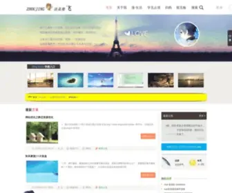 Zjhuiwan.cn(Zj的博客) Screenshot