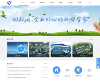 ZJHYHJ.com(浙江环耀环境建设有限公司) Screenshot