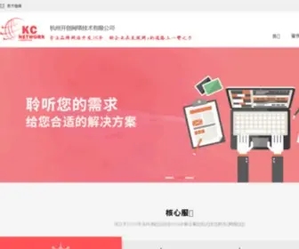 ZJHZ.cn(杭州网络公司) Screenshot
