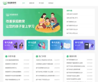 Zjia8.com(家庭教育) Screenshot