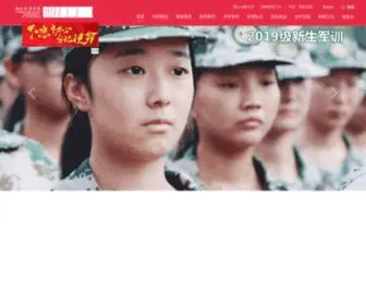 Zjicm.edu.cn(浙江传媒学院) Screenshot