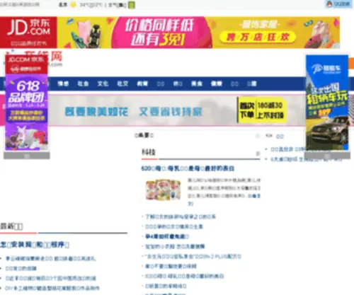 ZJJFF.com(张家界旅游网) Screenshot