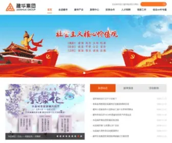 ZJJH.com(浙江建华集团有限公司) Screenshot