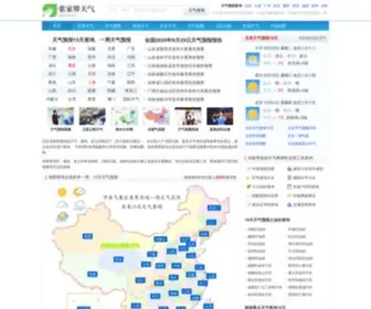 ZJjhello.com(张家界旅游天气网) Screenshot