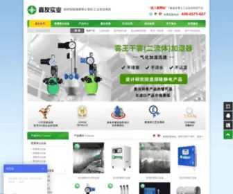 Zjjiayou.com(工业加湿器) Screenshot