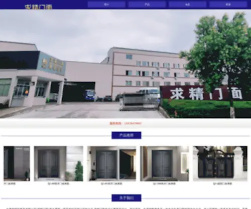 Zjjingyi.com(求精门面) Screenshot