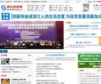 ZJJM.gov.cn(浙江经贸网) Screenshot
