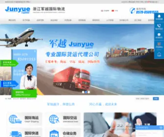 Zjjunyue.com(义乌货代公司) Screenshot