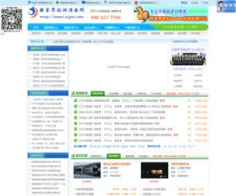 ZJJXS.com(张家界旅游指南网) Screenshot