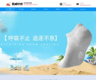 Zjkaiwei.com(诸暨市凯威针纺有限公司) Screenshot