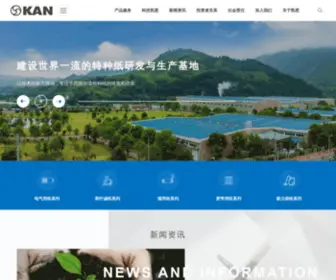 Zjkan.com(浙江凯恩特种材料股份有限公司（英文名称) Screenshot