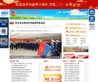 ZJK.gov.cn(张家口) Screenshot