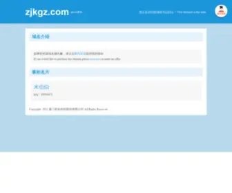 ZJKGZ.com(ZJKGZ) Screenshot