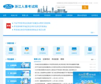 ZJKS.com(浙江人事考试网) Screenshot