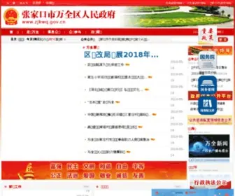 ZJKWQ.gov.cn(ZJKWQ) Screenshot