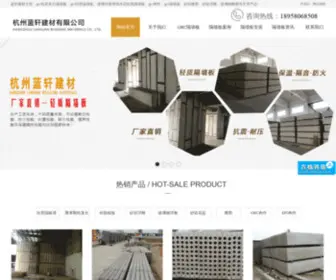 Zjlanxin.com(杭州蓝轩建材有限公司) Screenshot