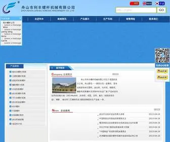 ZJLF-China.com(舟山市利丰螺杆机械有限公司) Screenshot