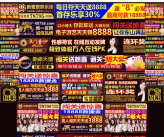 Zjlinjia.com(美高梅网) Screenshot