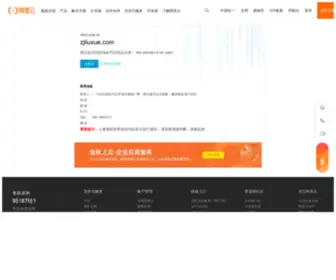 Zjliuxue.com(域名售卖) Screenshot