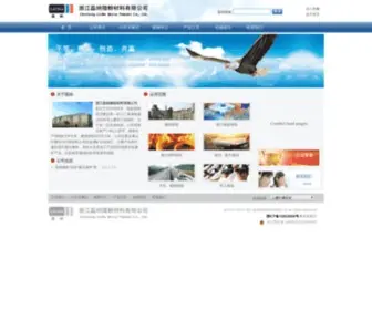 ZJLNWF.com(浙江磊纳微粉材料有限公司) Screenshot