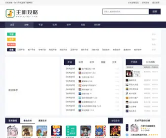 ZJLSJC.com(手机游戏) Screenshot