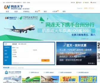 ZJLT.cn(èå¤©èªç©ºå®ç½ï¼æºç¥¨æ¥è¯¢é¢è®¢ç­¾è¯å) Screenshot