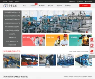 Zjmachines.com(上海中吉机械有限公司) Screenshot