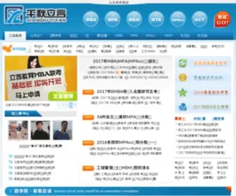 ZJmba.org.cn(浙江专业硕士网) Screenshot