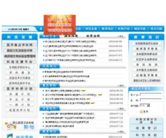 Zjmed.org.cn(浙江医药卫生科技教育) Screenshot