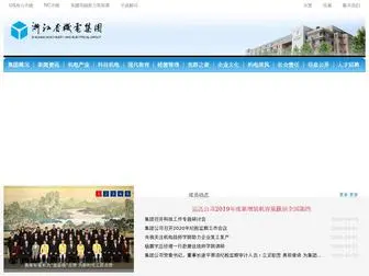 Zjmegroup.cn(浙江省机电集团有限公司（浙江省职业教育集团）) Screenshot