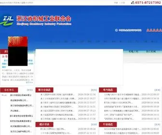 Zjmif.com(浙江省机械工业联合会) Screenshot