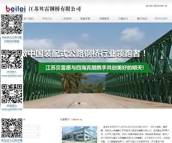 ZJMLLQ.com(江苏贝雷钢桥有限公司) Screenshot