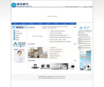 ZJMX918.com(丹阳港华燃气有限公司) Screenshot