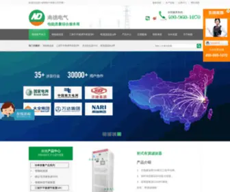 Zjnad.com(浙江南德电气有限公司) Screenshot