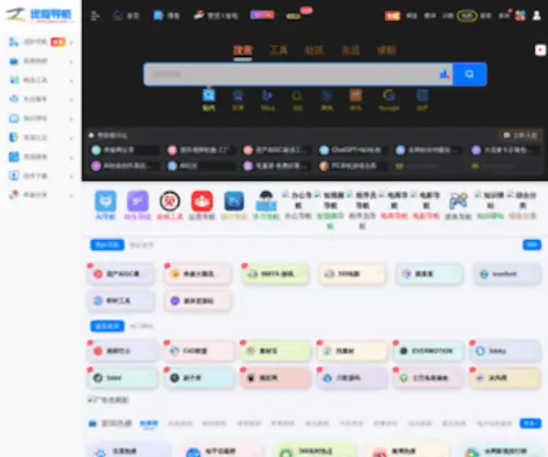 Zjnav.com(终极导航) Screenshot