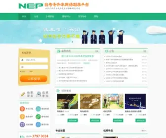 Zjnep.com(专本衔接) Screenshot