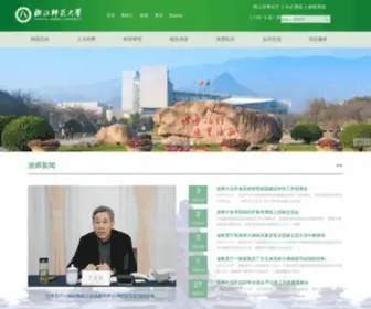 Zjnu.edu.cn(浙江师范大学) Screenshot