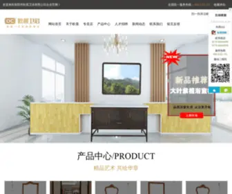 Zjocwy.com(东阳市欧晨卫浴有限公司) Screenshot