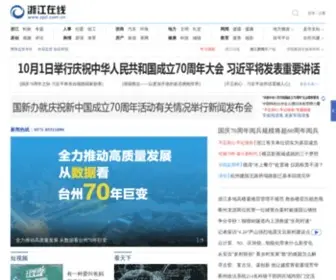 Zjonline.com.cn Screenshot