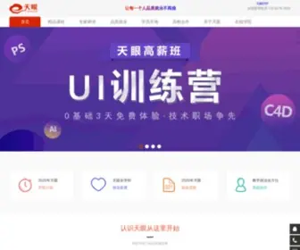 Zjoracle.com(杭州天眼) Screenshot