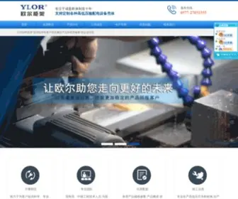 Zjouer.com(浙江欧尔成套柜架有限公司) Screenshot