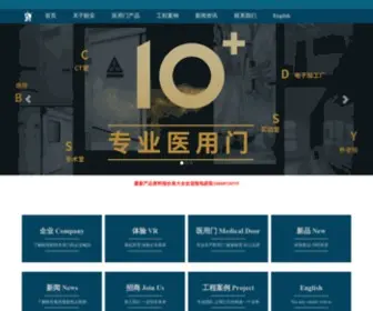 Zjpanan.com(盼安【网】) Screenshot