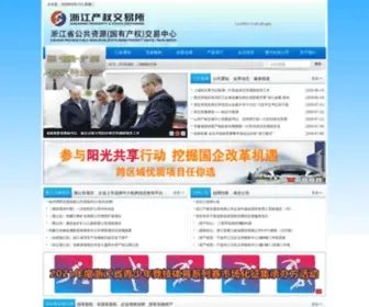 ZJpse.com(浙交汇) Screenshot