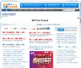 Zjqiye.net(浙江企业新闻网) Screenshot