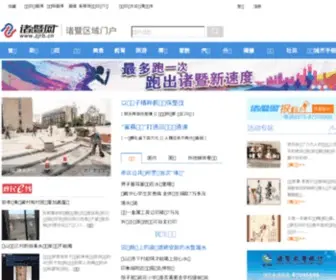 ZJRB.cn(诸暨网) Screenshot
