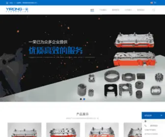 ZJRCMJ.com(永康市一荣模具制造有限公司) Screenshot