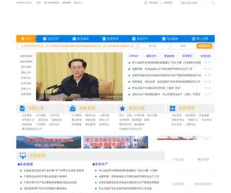 Zjsafety.gov.cn(浙江省安全生产监督管理局) Screenshot