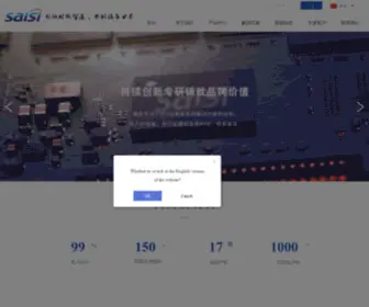 Zjsaisi.com(浙江赛思电子有限公司) Screenshot